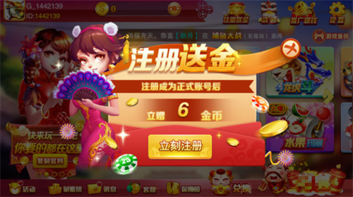 高光棋牌手游官网版下载